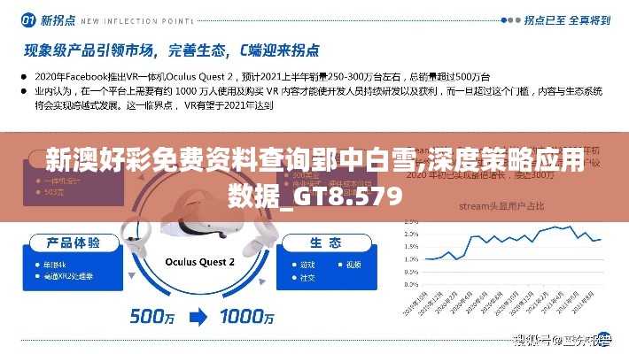 观往知来 第5页