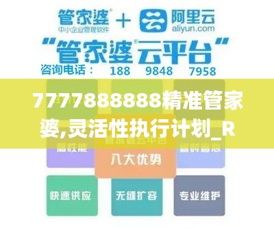 蜎飞蠢动 第5页