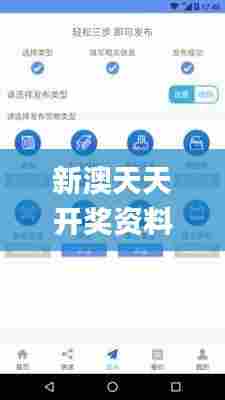 新澳天天开奖资料大全最新54期,实时说明解析_9DM3.968