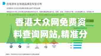 香港大众网免费资料查询网站,精准分析实施_7DM6.804
