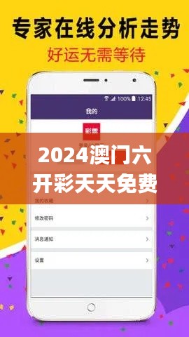 2024澳门六开彩天天免费资料,现状分析说明_动态版1.162