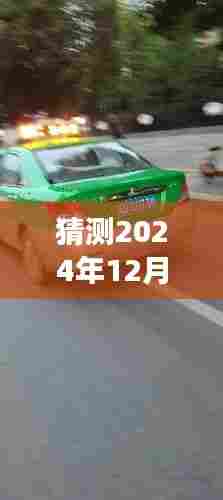 探寻兴平出租车新动态，未来之旅启程，预测自然美景之旅与内心宁静港湾的探寻（最新消息2024年12月4日）