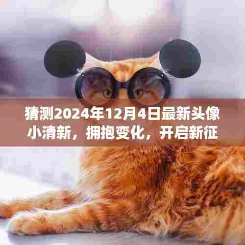 飞燕化龙 第6页