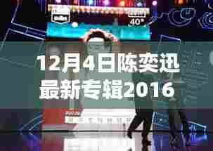 富贵骄人 第6页