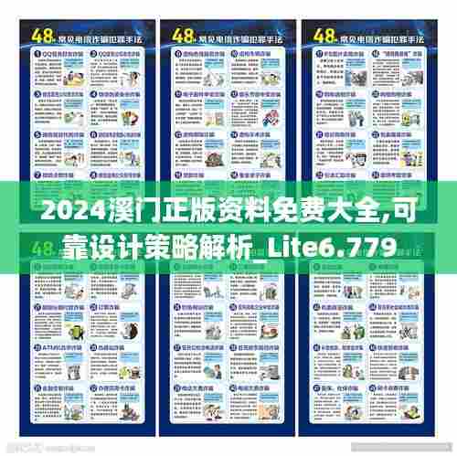 天生万物，唯人为贵 第7页