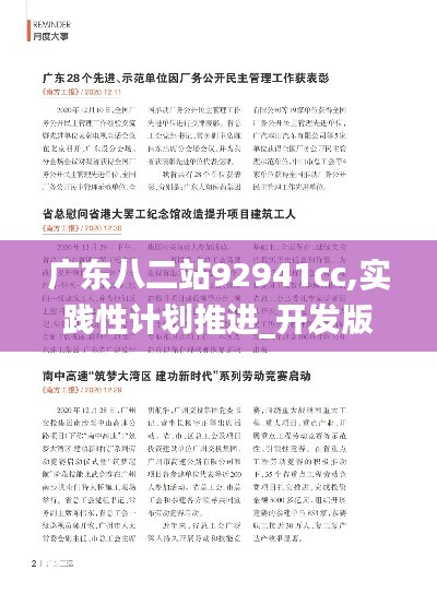 丢三拉四 第5页