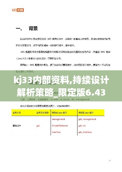 鸟为食亡 第6页