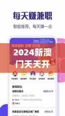 2024新澳门天天开奖免费资料大全最新,理论解答解析说明_XR18.796