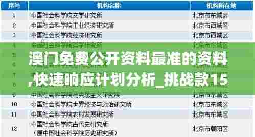 天潢贵胄 第6页