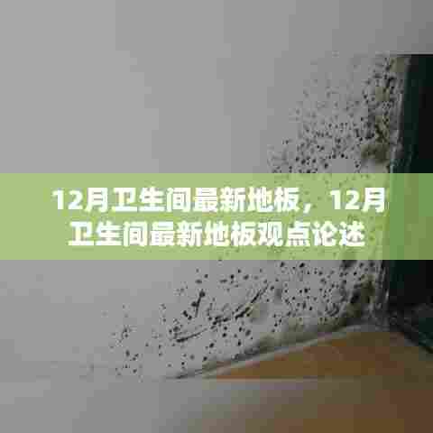 飞扬跋扈 第6页