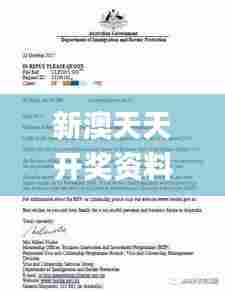 新澳天天开奖资料大全最新开奖结果查询下载340期,社会责任方案执行_专业版10.893