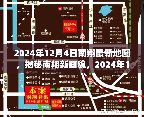 揭秘南翔新面貌,2024年南翔最新地图详解