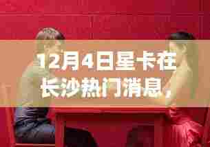 迷离马虎 第5页