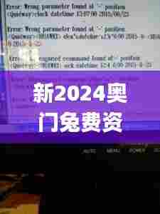 新2024奥门兔费资料341期,安全执行策略_Holo2.698