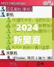 鸢飞戾天 第5页