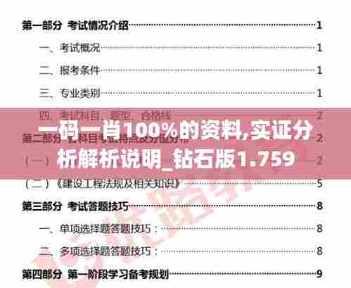 一毫不苟 第5页