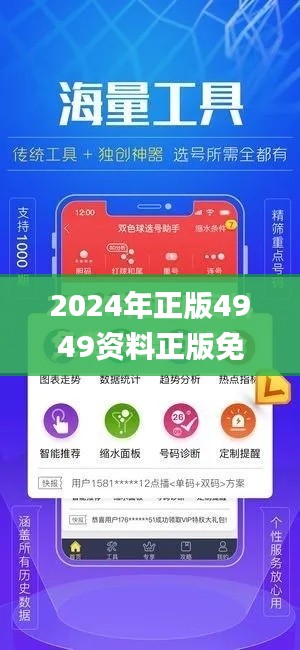 2024年正版4949资料正版免费大全341期,高效计划分析实施_QHD版9.148