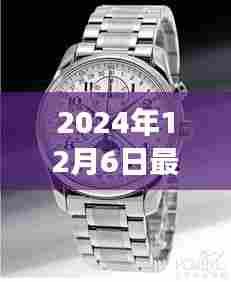 重磅首发!新款浪琴手表融合时尚与精工,成为品质生活的优雅之选