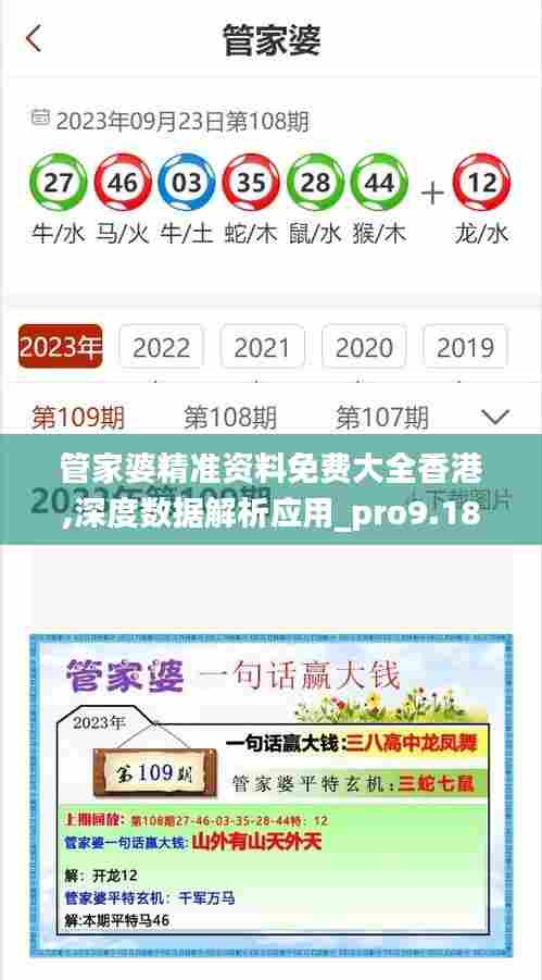 管家婆精准资料免费大全香港,深度数据解析应用_pro9.180