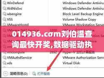 014936.cσm刘伯温查询最快开奖,数据驱动执行设计_8DM4.133
