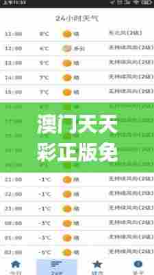 飞檐走壁 第5页