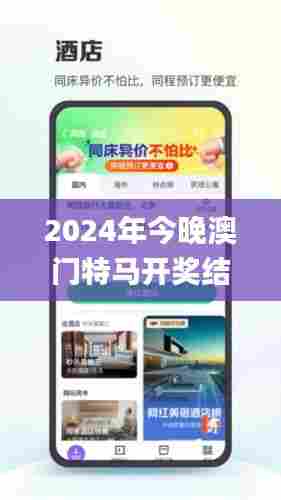 2024年今晚澳门特马开奖结果,创新设计执行_Galaxy6.290