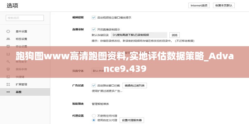 跑狗图www高清跑图资料,实地评估数据策略_Advance9.439