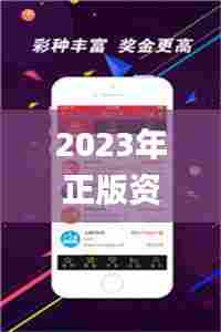 2023年正版资料免费大全,最新热门解答落实_T1.990