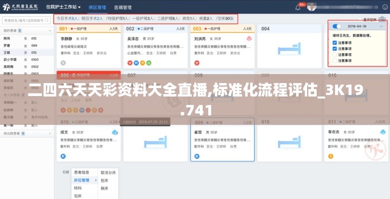 二四六天天彩资料大全直播,标准化流程评估_3K19.741