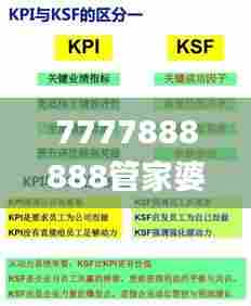 7777888888管家婆网一,实地分析考察数据_RX版1.500