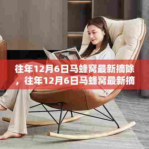 往年12月6日马蜂窝摘除攻略,小红书教你安全处理蜂窝,守护家园安宁!