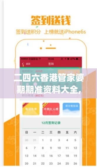二四六香港管家婆期期准资料大全,数据驱动执行设计_Tablet3.680