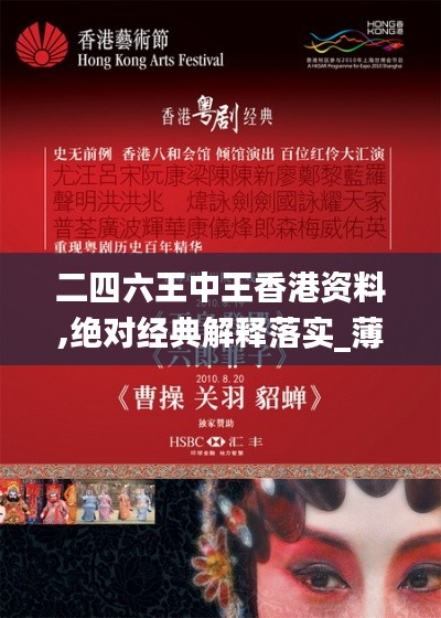 二四六王中王香港资料,绝对经典解释落实_薄荷版3.472