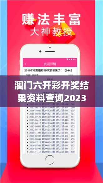 澳门六开彩开奖结果资料查询2023,重要性解释落实方法_Notebook1.419