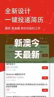 新澳今天最新资料网站,实地验证执行数据_静态版6.860