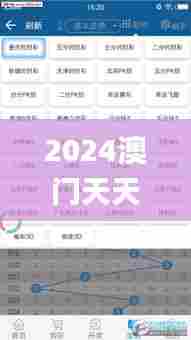 2024澳门天天开好彩大全杀码,实地验证数据计划_精装款7.934