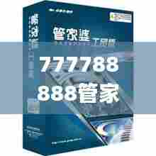 777788888管家婆三期必,科学基础解析说明_Nexus8.377