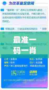 最准一码一肖100%噢,重要性解释落实方法_3K18.453