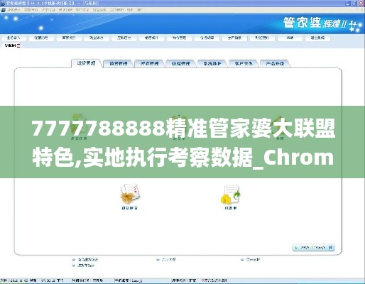 栖冲业简 第6页