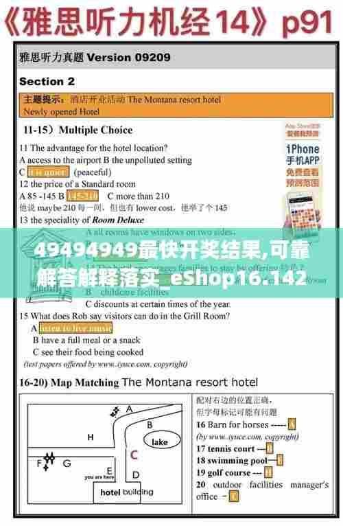 49494949最快开奖结果,可靠解答解释落实_eShop16.142