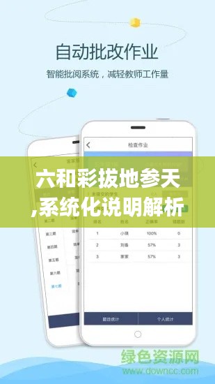 轻徙鸟举 第5页