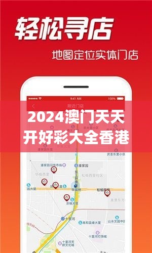 2024澳门天天开好彩大全香港,可靠执行策略_V4.290