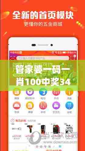 管家婆一码一肖100中奖340期,前沿研究解释定义_SP3.956
