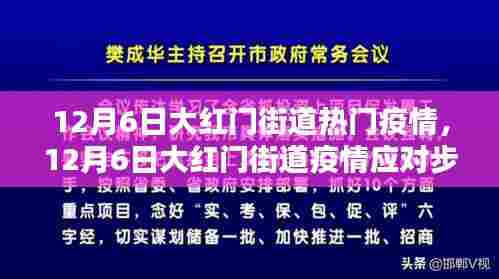 夜以继日 第6页