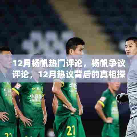 鸟革翬飞 第5页