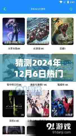 2024年动作片热门电影展望,预测未来大片潮流