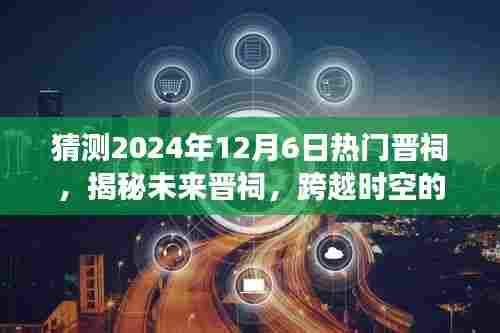 翰飞戾天 第6页