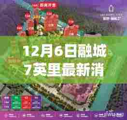 探寻内心宁静与平和，融城七英里自然之旅最新消息