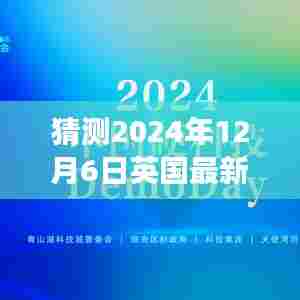 驾驭未来的智慧,英国会议即将召开,你准备好了吗?