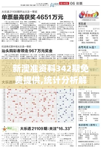 仙姿佚貌 第5页